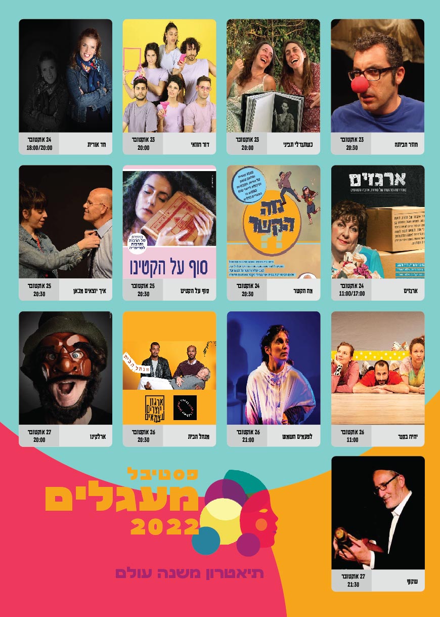מעלים 2022-01